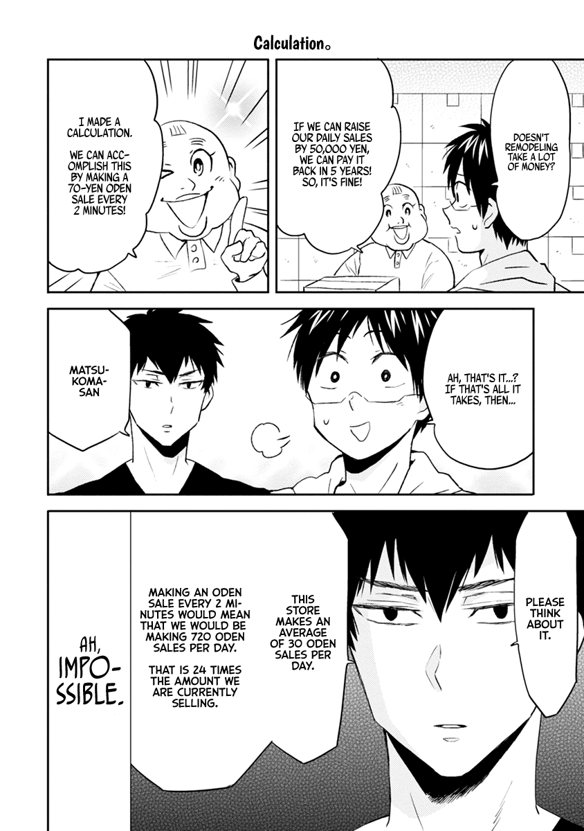 Nietzsche-sensei - Konbini ni, Satori Sedai no Shinjin ga Maiorita Chapter 36 page 4 - Chapter 36: Thank You For All of Your Patronage