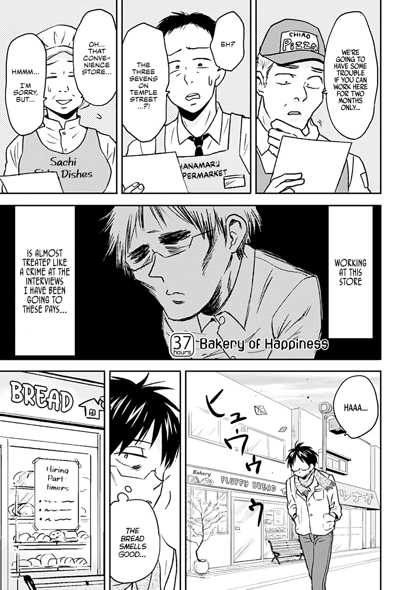 Nietzsche-sensei - Konbini ni, Satori Sedai no Shinjin ga Maiorita Chapter 37 page 1 - Chapter 37: Bakery of Happiness