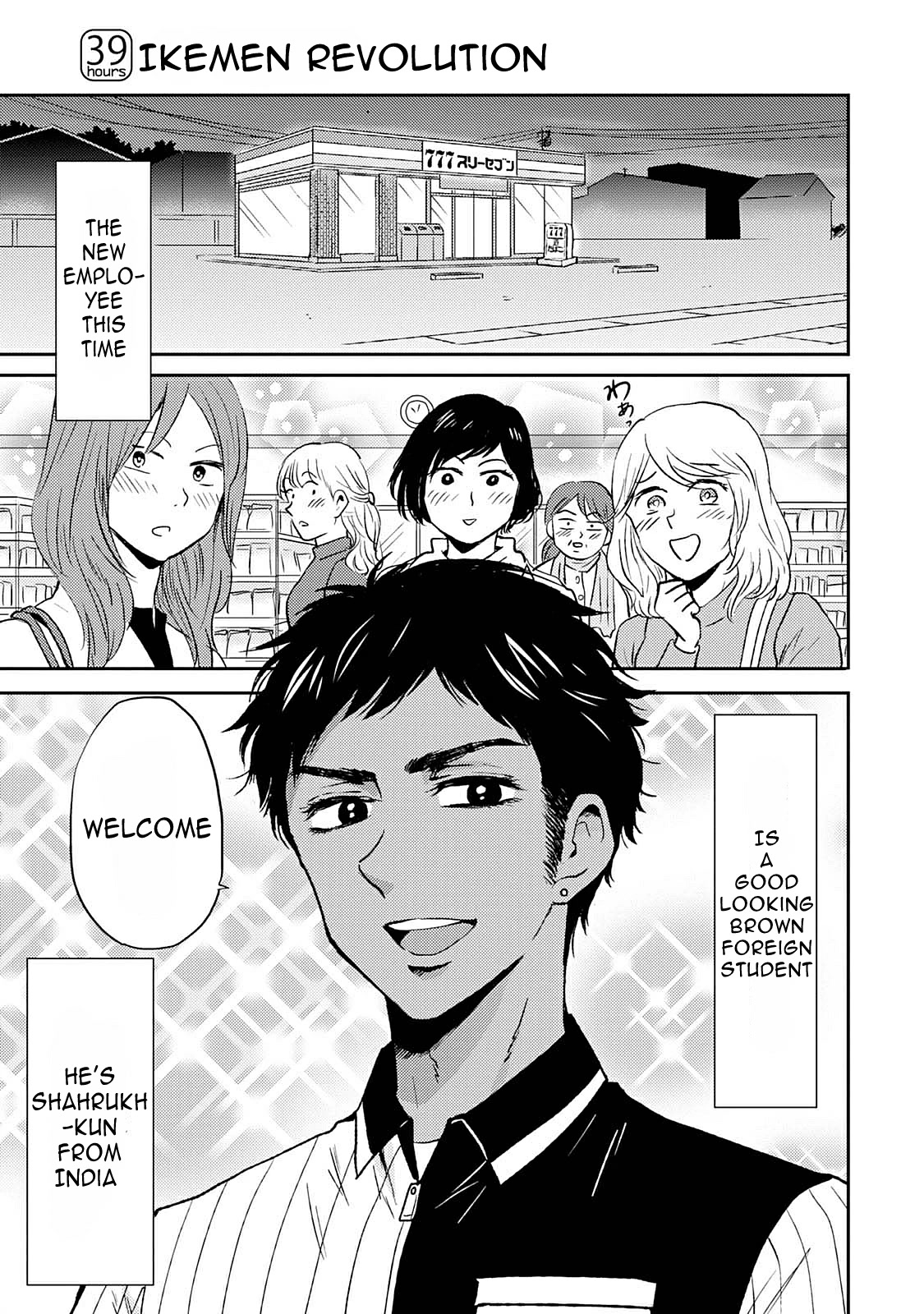 Nietzsche-sensei - Konbini ni, Satori Sedai no Shinjin ga Maiorita Chapter 39 page 1 - Chapter 39: Ikemen Revolution