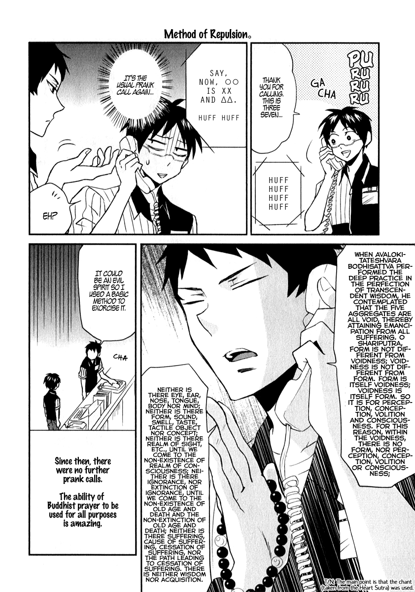 Nietzsche-sensei - Konbini ni, Satori Sedai no Shinjin ga Maiorita Chapter 4 page 2 - Chapter 4: Activities Outside of Work