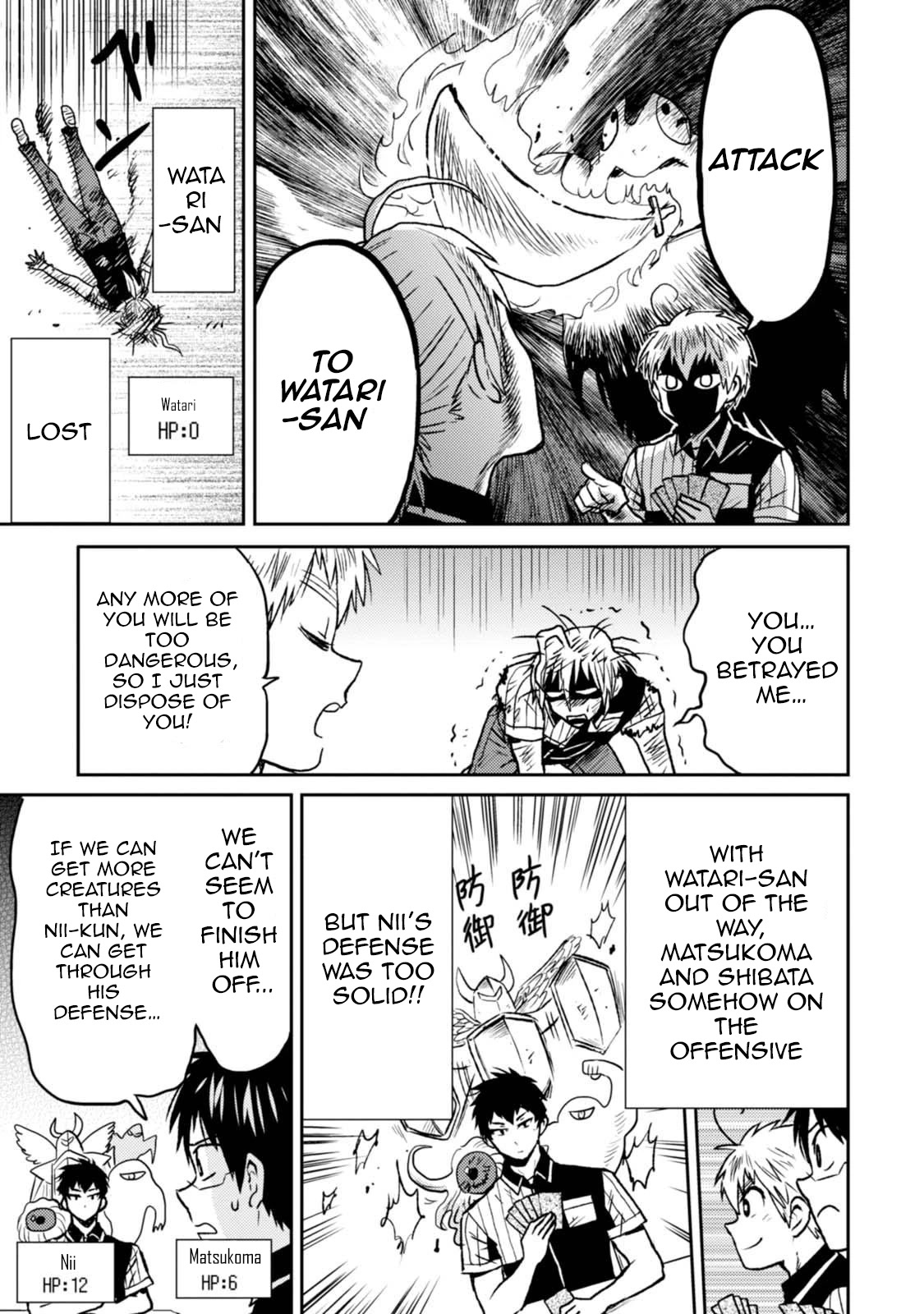 Nietzsche-sensei - Konbini ni, Satori Sedai no Shinjin ga Maiorita Chapter 43 page 19 - Chapter 43: The Backroom is the Arena
