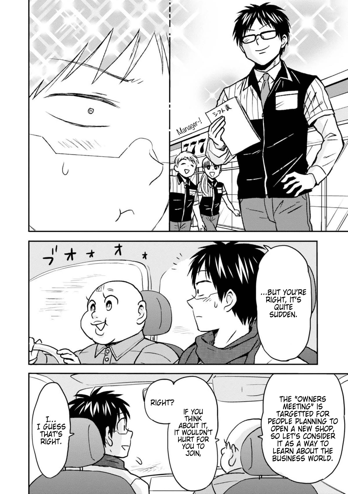Nietzsche-sensei - Konbini ni, Satori Sedai no Shinjin ga Maiorita Chapter 45 page 4 - Chapter 45: A Lighting From a Clear Sky