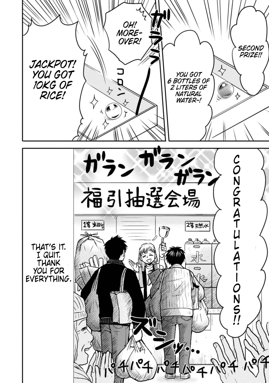 Nietzsche-sensei - Konbini ni, Satori Sedai no Shinjin ga Maiorita Chapter 46 page 20 - Chapter 46: The Second Store is Coming