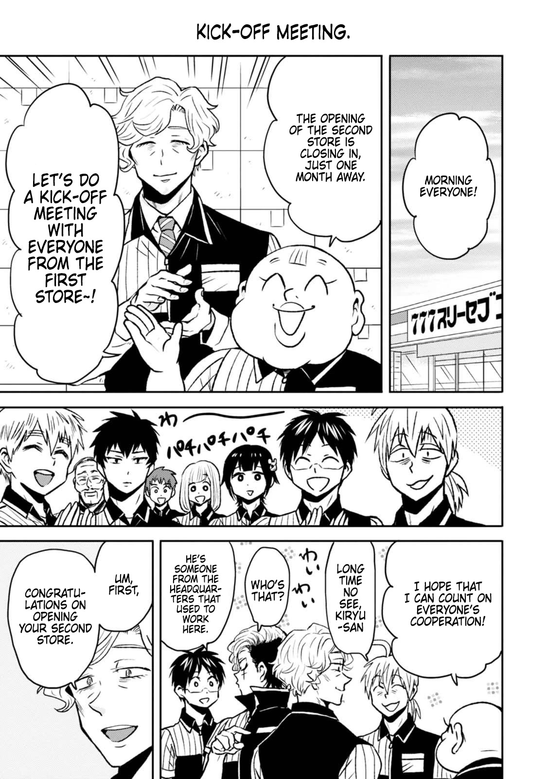 Nietzsche-sensei - Konbini ni, Satori Sedai no Shinjin ga Maiorita Chapter 46 page 5 - Chapter 46: The Second Store is Coming