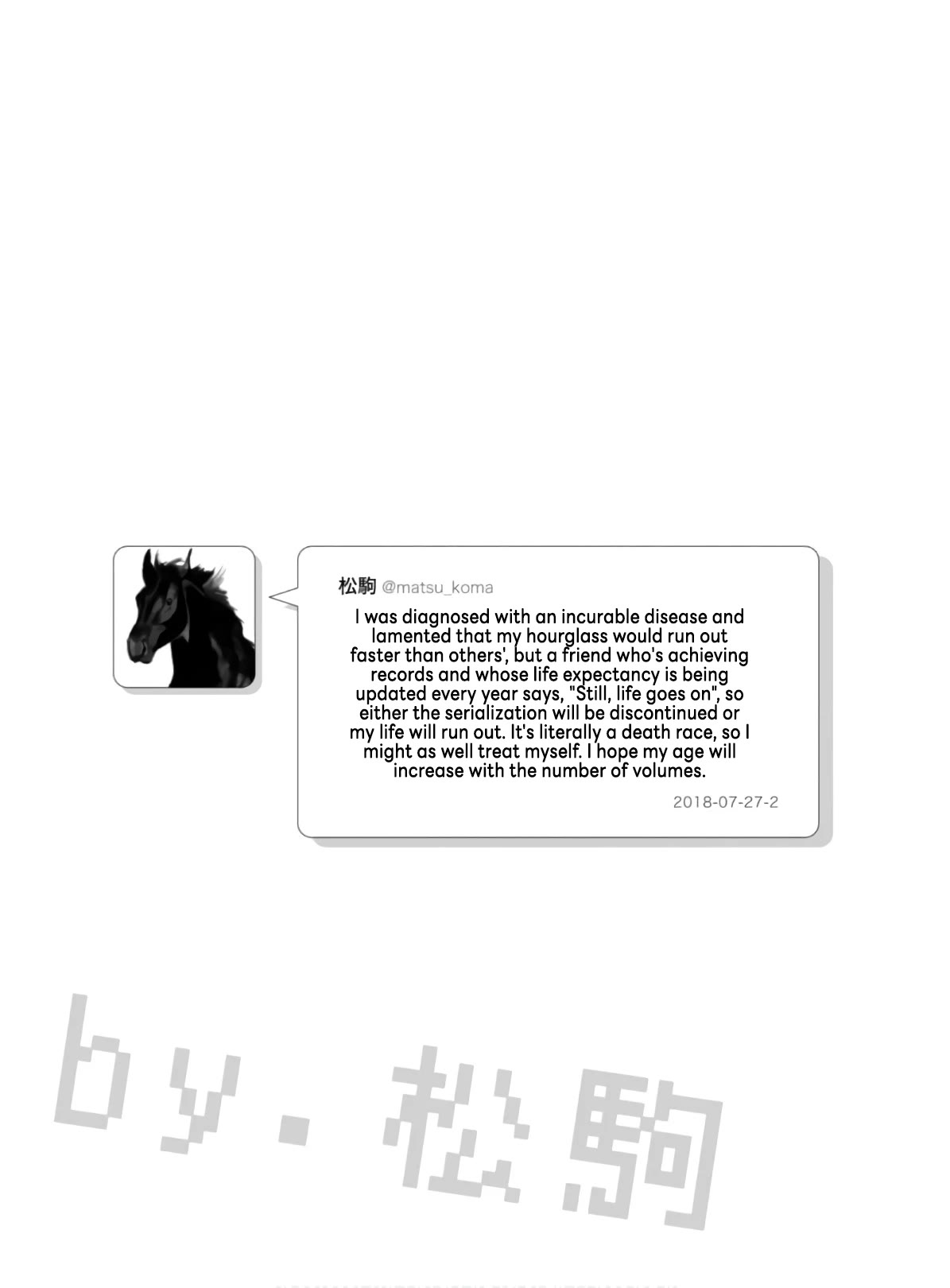 Nietzsche-sensei - Konbini ni, Satori Sedai no Shinjin ga Maiorita Chapter 52.5 page 8 - Chapter 52.5: Vol. 9 Extra