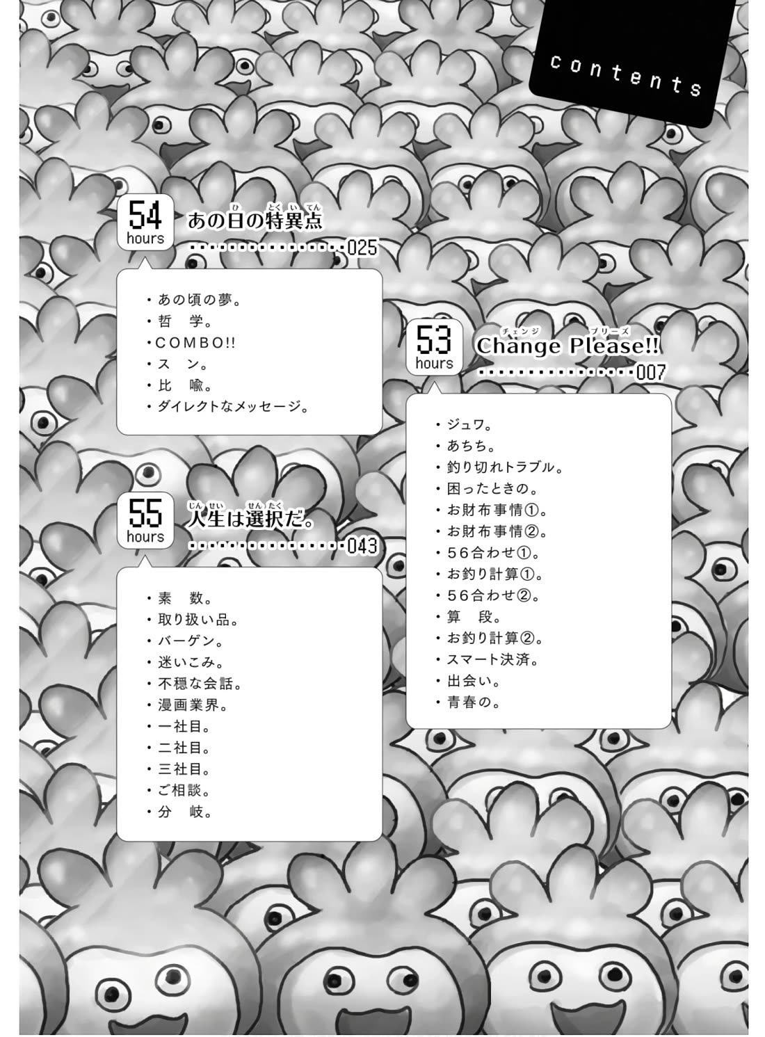 Nietzsche-sensei - Konbini ni, Satori Sedai no Shinjin ga Maiorita Chapter 53 page 7 - Chapter 53: Change Please!!
