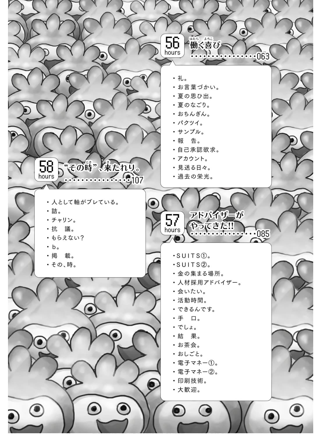 Nietzsche-sensei - Konbini ni, Satori Sedai no Shinjin ga Maiorita Chapter 53 page 8 - Chapter 53: Change Please!!