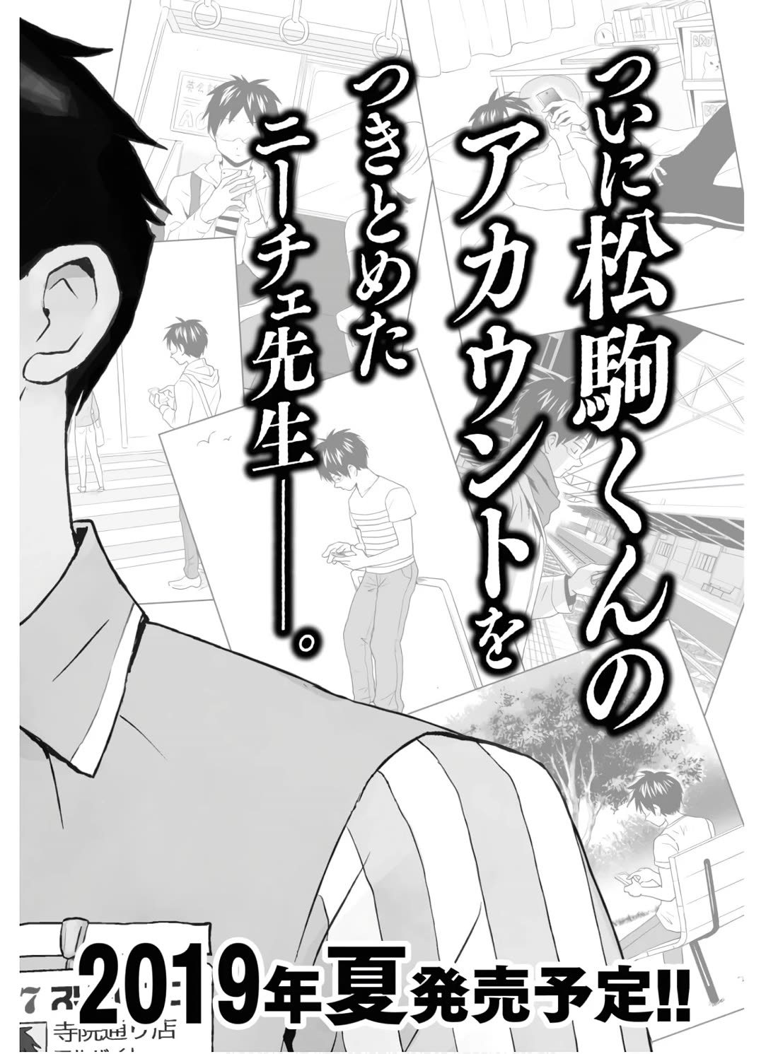 Nietzsche-sensei - Konbini ni, Satori Sedai no Shinjin ga Maiorita Chapter 58 page 26 - Chapter 58: When The Moment Arrives, Step Forward