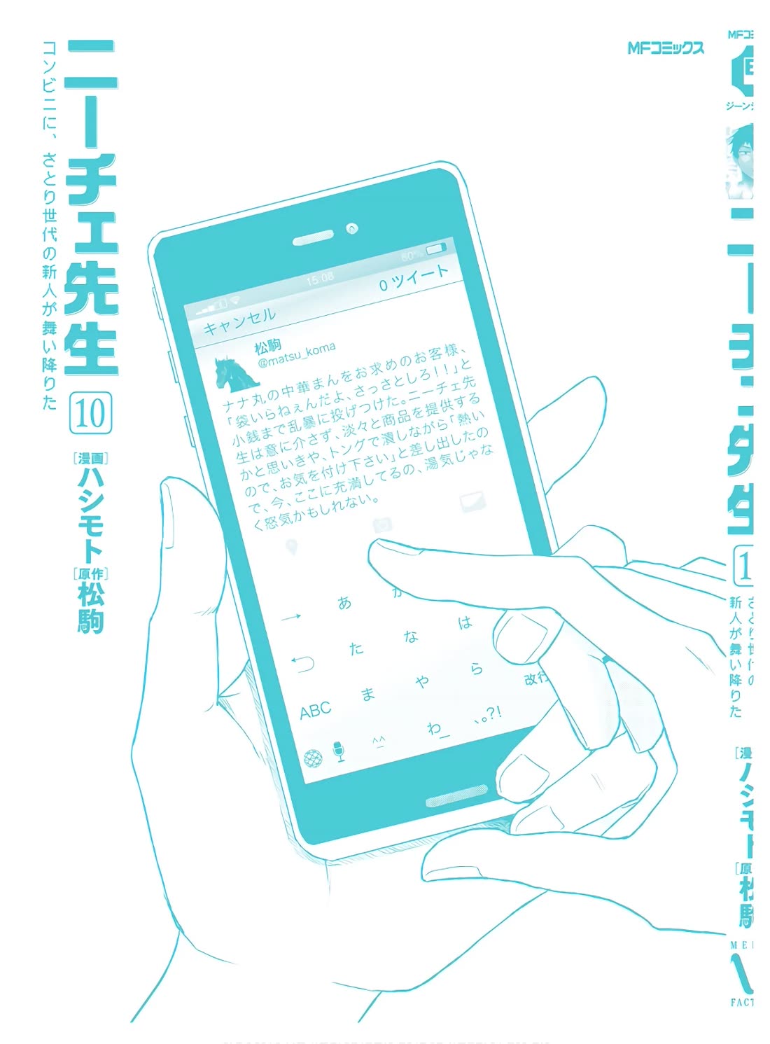 Nietzsche-sensei - Konbini ni, Satori Sedai no Shinjin ga Maiorita Chapter 58 page 27 - Chapter 58: When The Moment Arrives, Step Forward