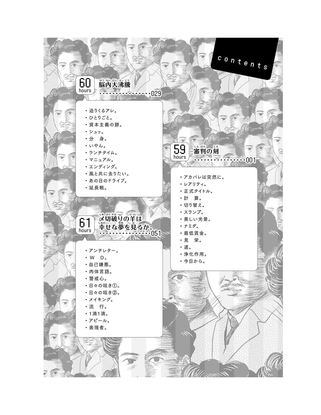 Nietzsche-sensei - Konbini ni, Satori Sedai no Shinjin ga Maiorita Chapter 59 page 10 - Chapter 59: The Hour of Reckoning