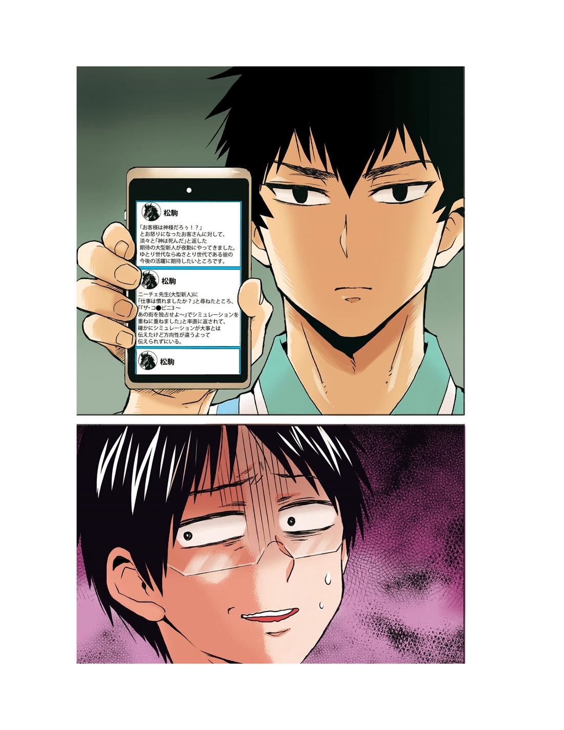 Nietzsche-sensei - Konbini ni, Satori Sedai no Shinjin ga Maiorita Chapter 59 page 5 - Chapter 59: The Hour of Reckoning