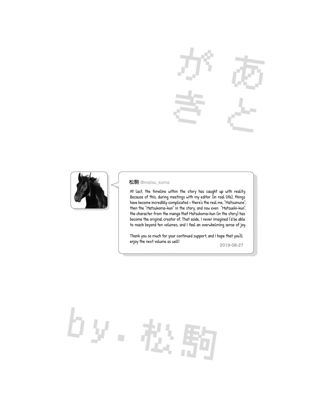 Nietzsche-sensei - Konbini ni, Satori Sedai no Shinjin ga Maiorita Chapter 64 page 27 - Chapter 64: The Bell Tolls For The Start of the Serialization