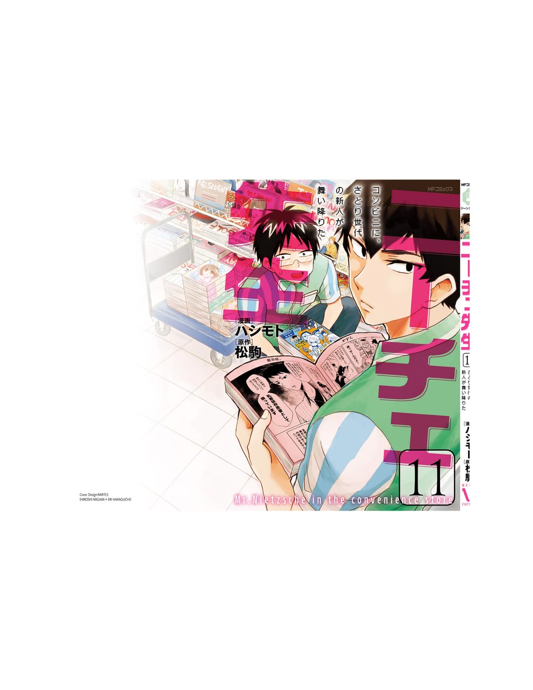 Nietzsche-sensei - Konbini ni, Satori Sedai no Shinjin ga Maiorita Chapter 64 page 29 - Chapter 64: The Bell Tolls For The Start of the Serialization