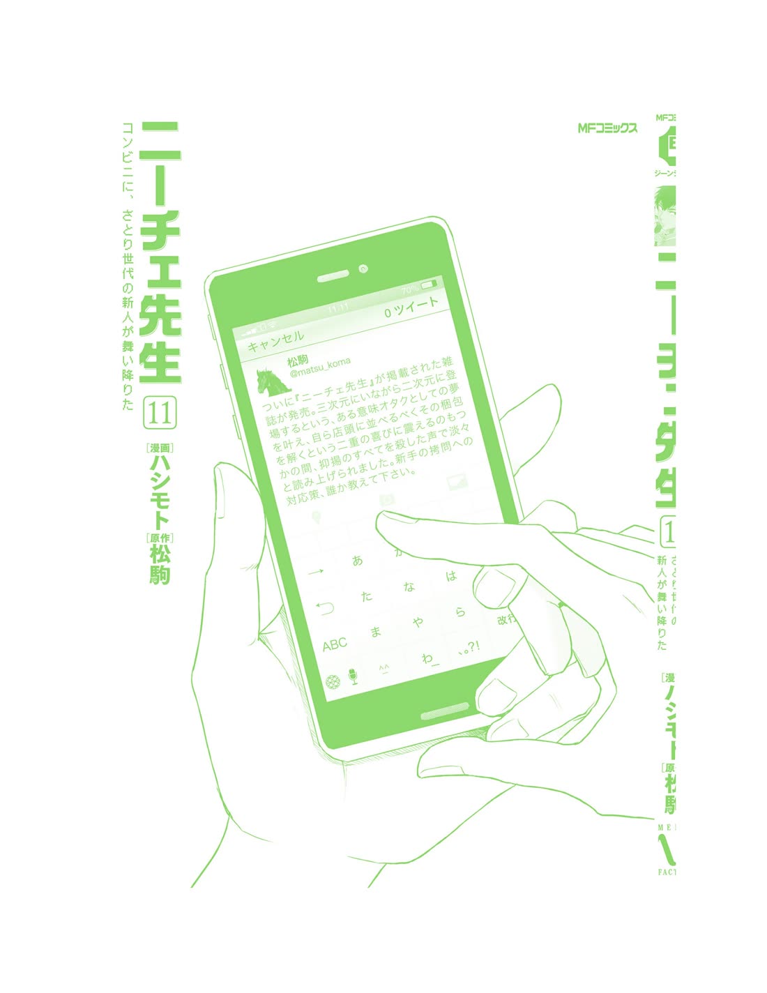 Nietzsche-sensei - Konbini ni, Satori Sedai no Shinjin ga Maiorita Chapter 64 page 31 - Chapter 64: The Bell Tolls For The Start of the Serialization