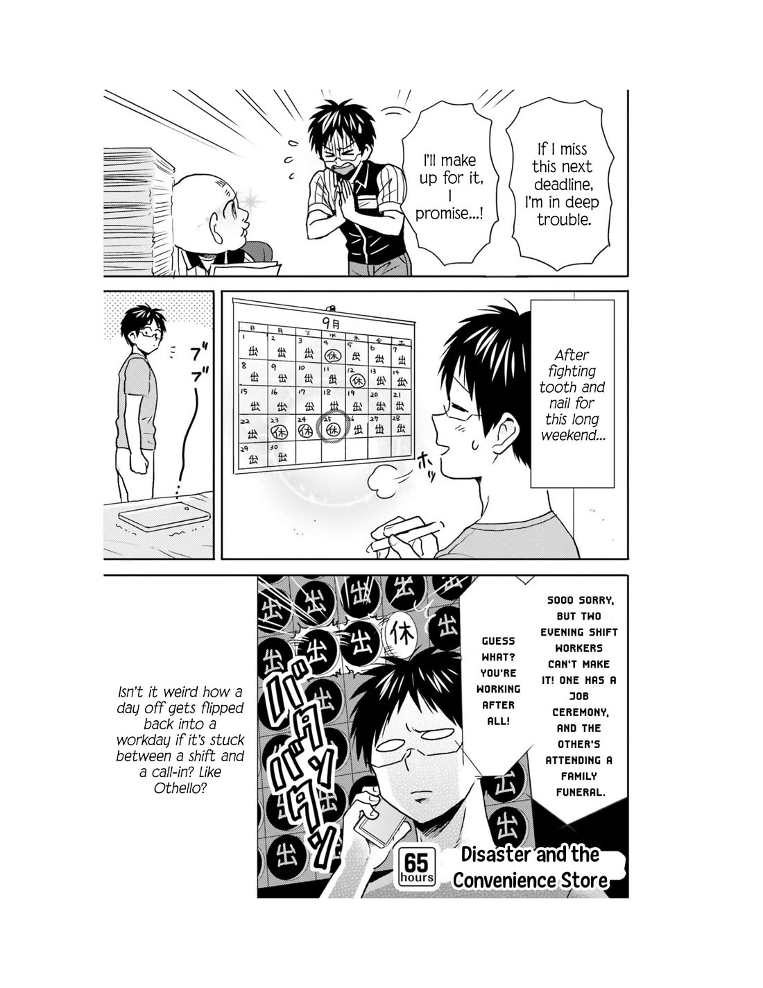 Nietzsche-sensei - Konbini ni, Satori Sedai no Shinjin ga Maiorita Chapter 65 page 11 - Chapter 65: Disaster and the Convenience Store