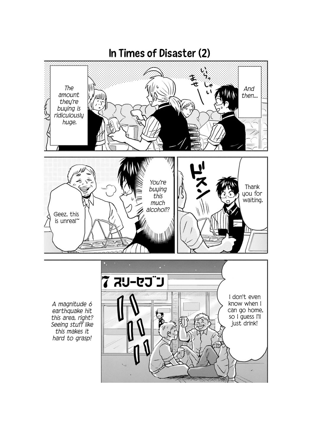 Nietzsche-sensei - Konbini ni, Satori Sedai no Shinjin ga Maiorita Chapter 65 page 25 - Chapter 65: Disaster and the Convenience Store