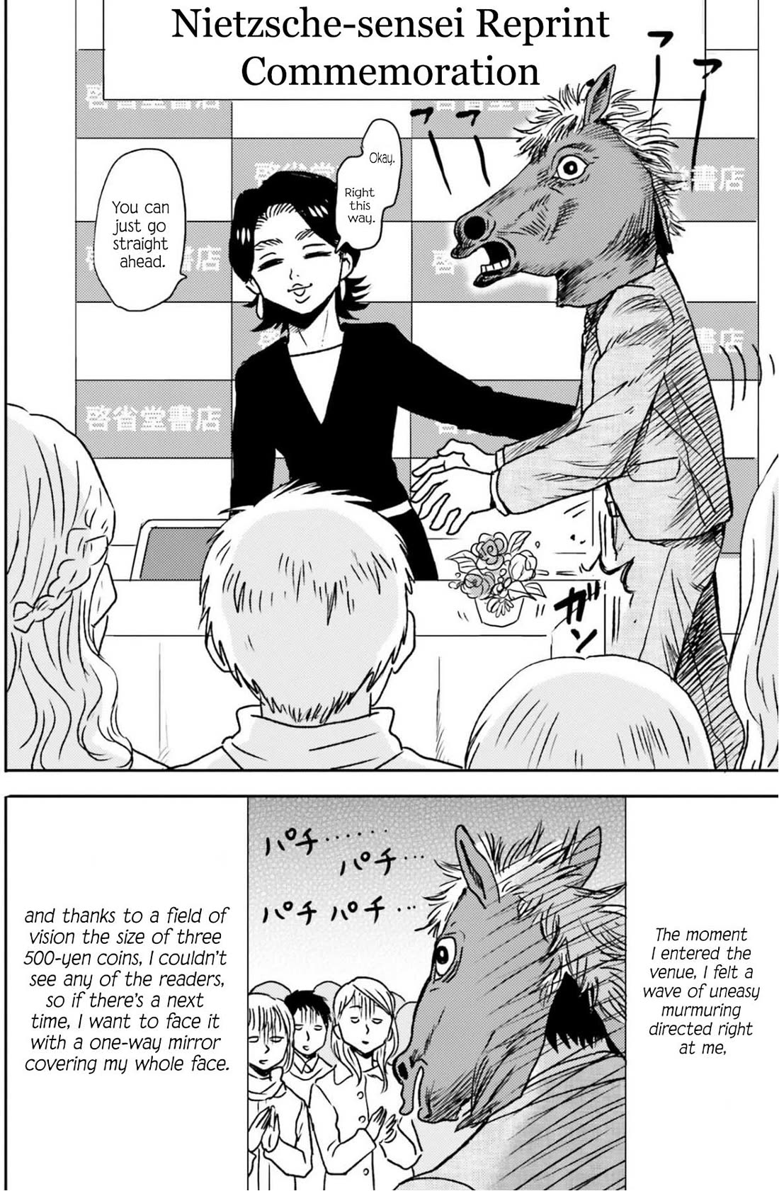 Nietzsche-sensei - Konbini ni, Satori Sedai no Shinjin ga Maiorita Chapter 69 page 17 - Chapter 69: Sales Promotion Activities