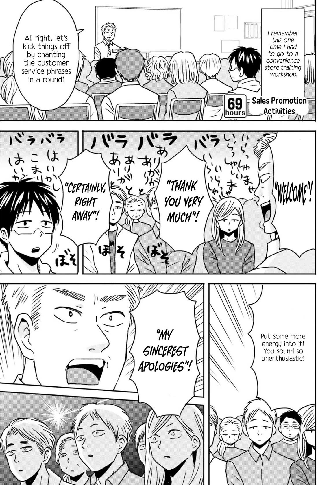 Nietzsche-sensei - Konbini ni, Satori Sedai no Shinjin ga Maiorita Chapter 69 page 2 - Chapter 69: Sales Promotion Activities