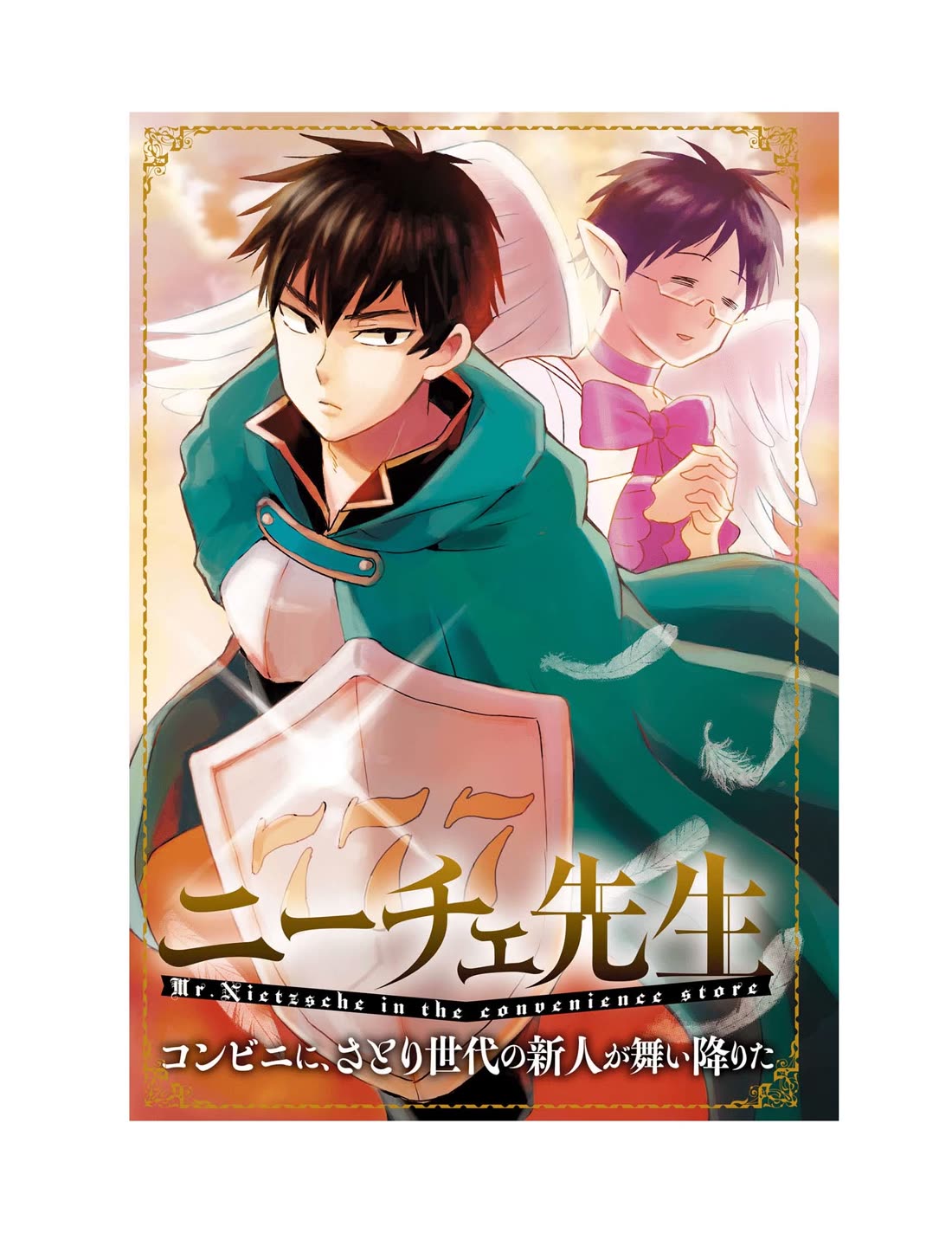 Nietzsche-sensei - Konbini ni, Satori Sedai no Shinjin ga Maiorita Chapter 71 page 5 - Chapter 71: There's No Running From Death and Taxes