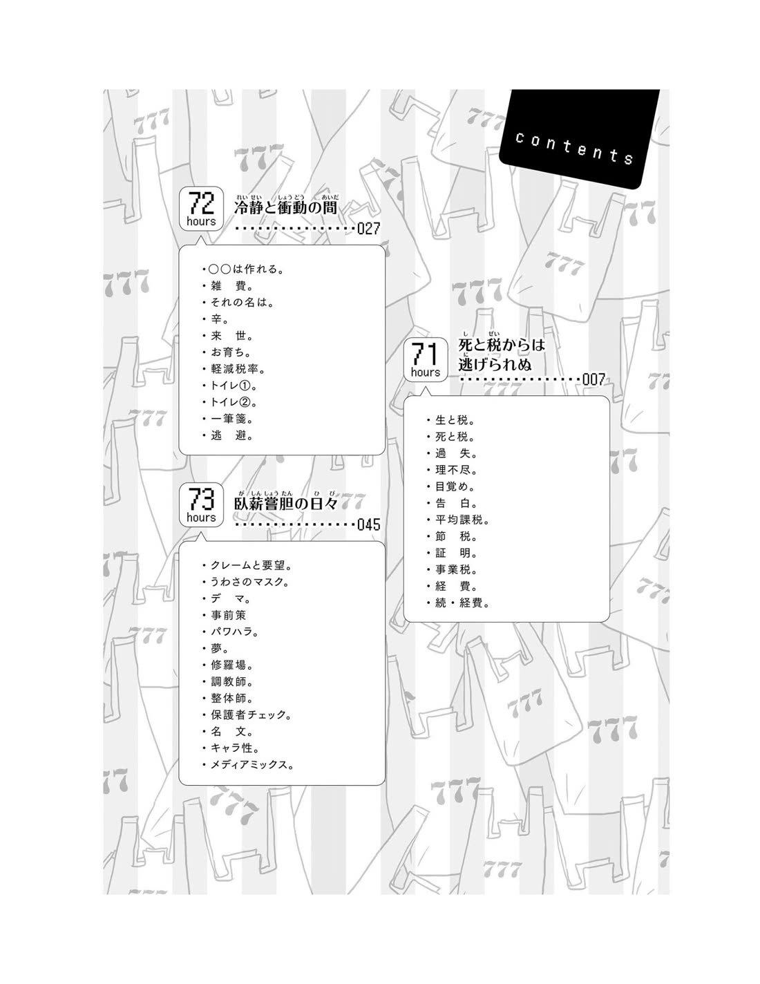 Nietzsche-sensei - Konbini ni, Satori Sedai no Shinjin ga Maiorita Chapter 71 page 8 - Chapter 71: There's No Running From Death and Taxes