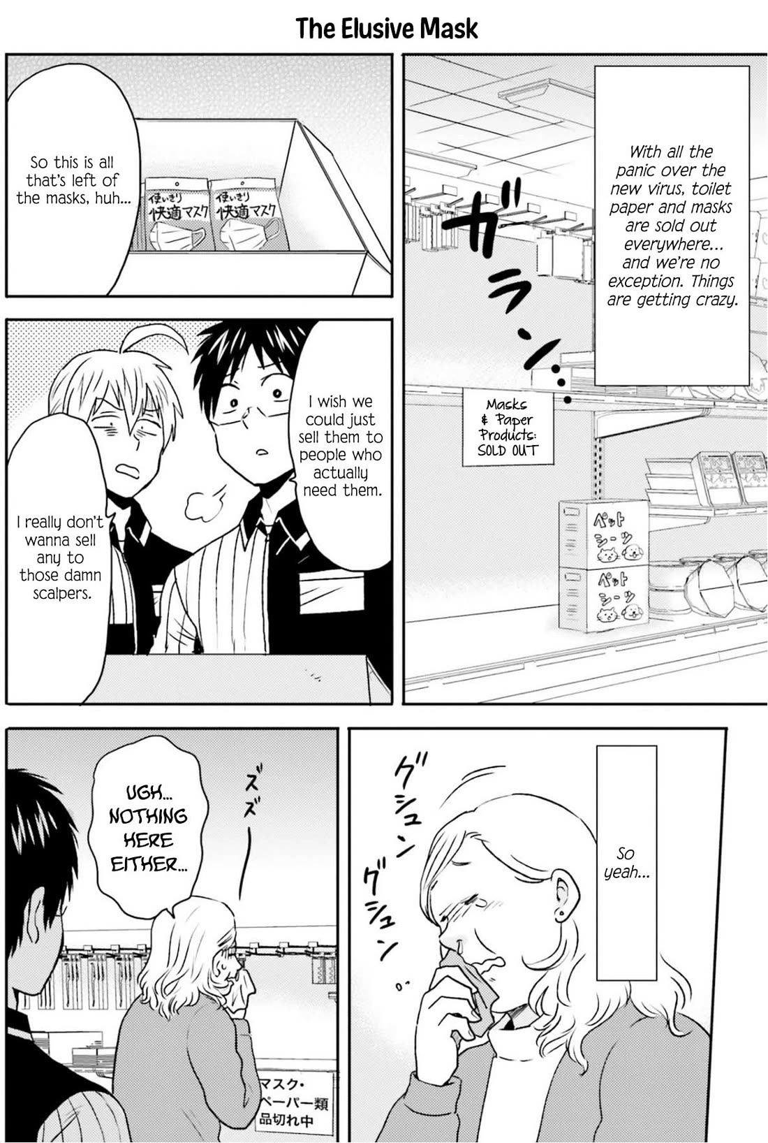 Nietzsche-sensei - Konbini ni, Satori Sedai no Shinjin ga Maiorita Chapter 73 page 5 - Chapter 73: The Long Road to Redemption