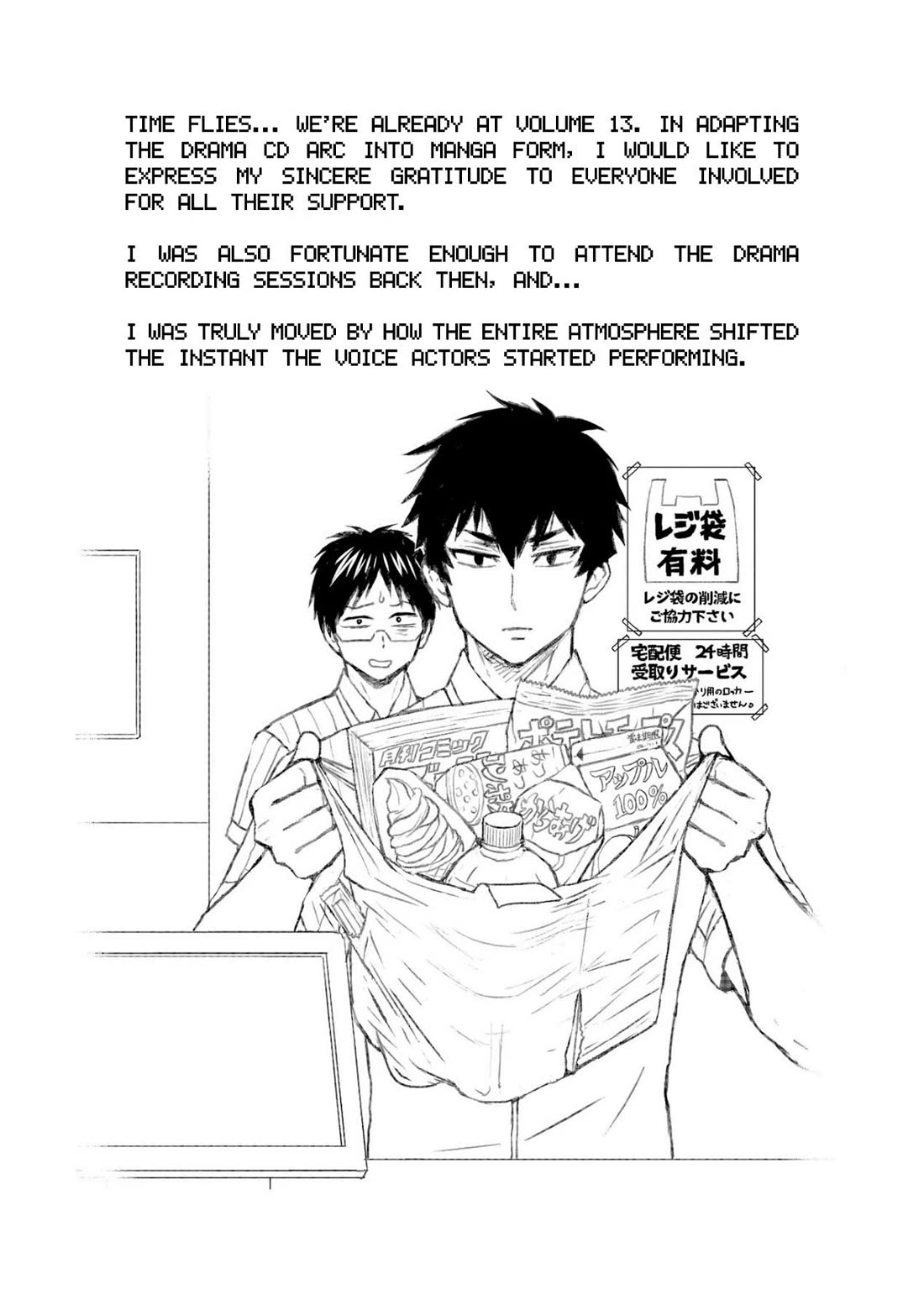 Nietzsche-sensei - Konbini ni, Satori Sedai no Shinjin ga Maiorita Chapter 76 page 25 - Chapter 76: Form Is Void, Void Is Form