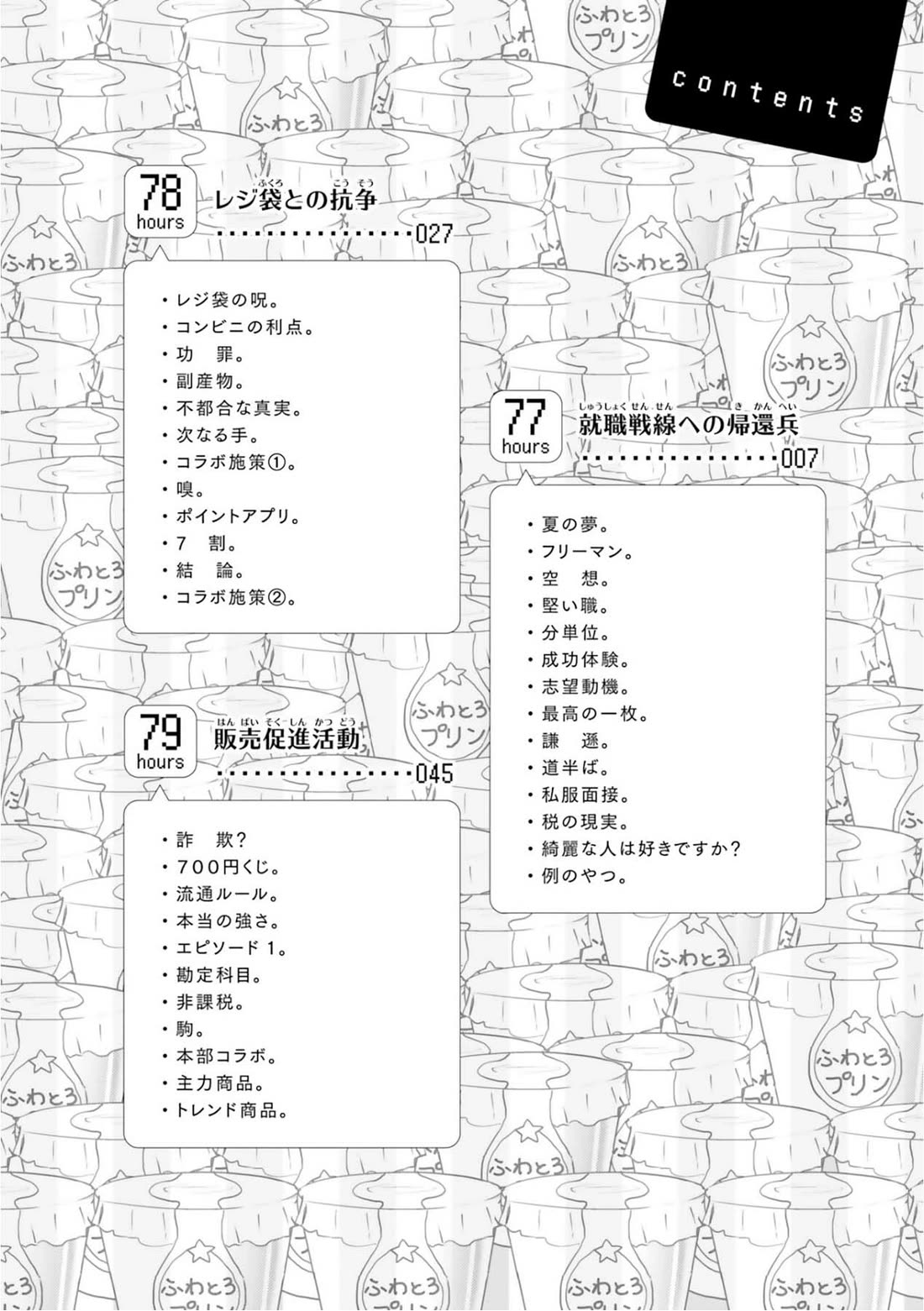 Nietzsche-sensei - Konbini ni, Satori Sedai no Shinjin ga Maiorita Chapter 77 page 8 - Chapter 77: The Returning Soldier of the Employment Front