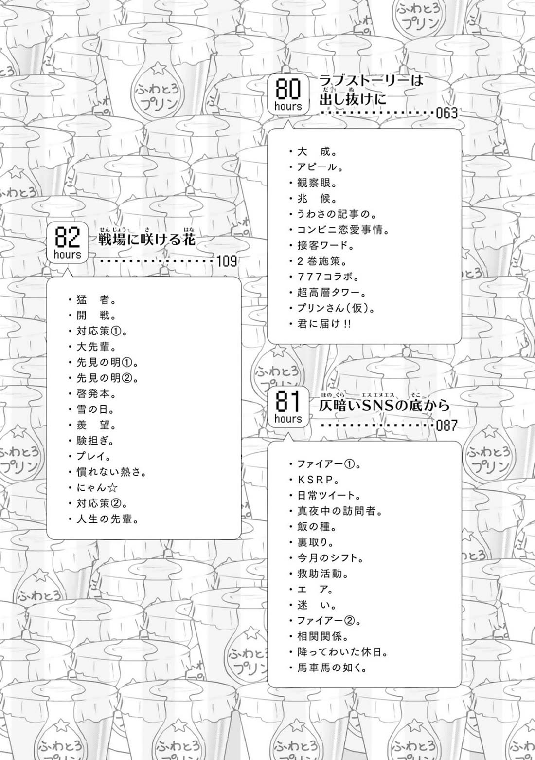 Nietzsche-sensei - Konbini ni, Satori Sedai no Shinjin ga Maiorita Chapter 77 page 9 - Chapter 77: The Returning Soldier of the Employment Front