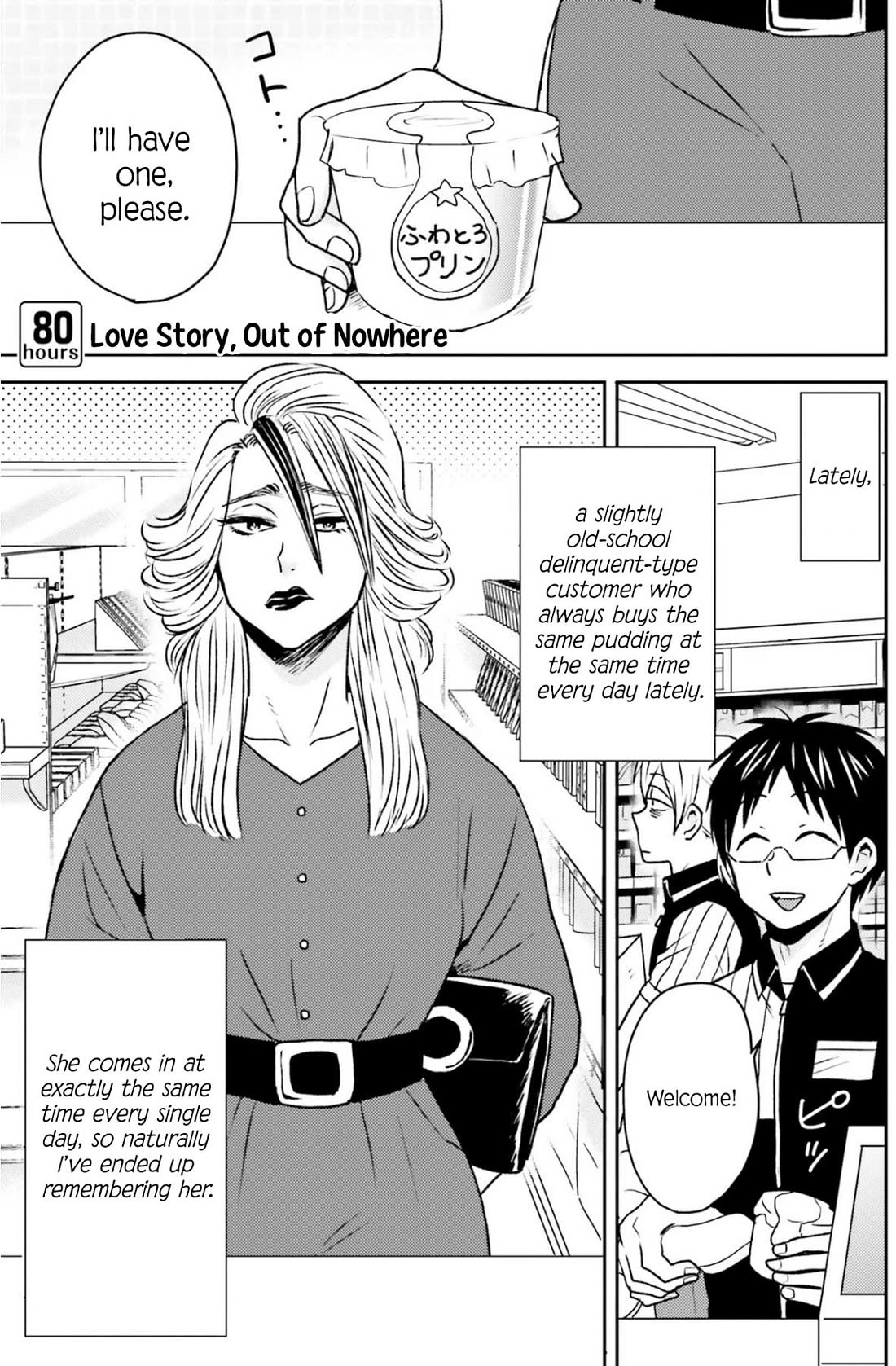 Nietzsche-sensei - Konbini ni, Satori Sedai no Shinjin ga Maiorita Chapter 80 page 2 - Chapter 80: Love Story, Out of Nowhere