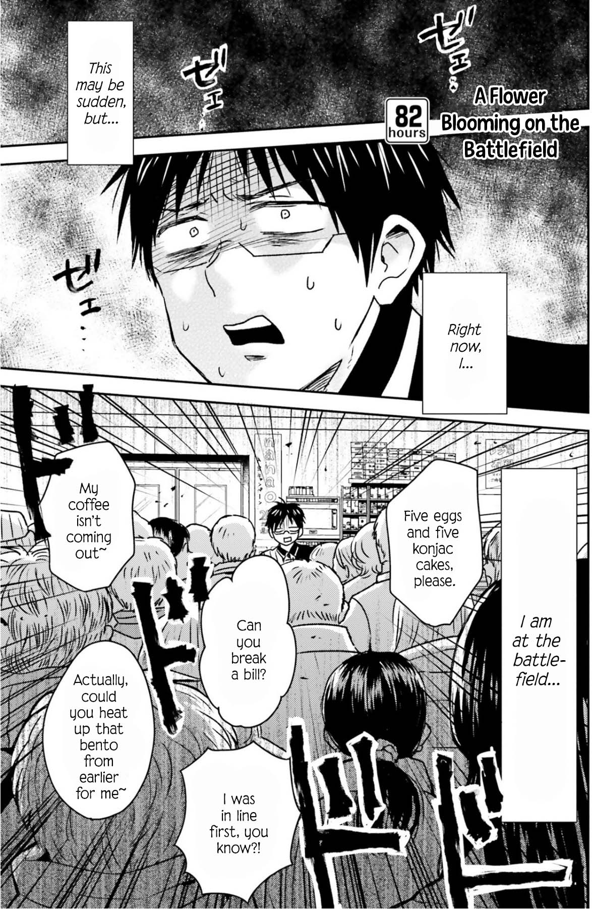 Nietzsche-sensei - Konbini ni, Satori Sedai no Shinjin ga Maiorita Chapter 82 page 2 - Chapter 82: A Flower Blooming on the Battlefield