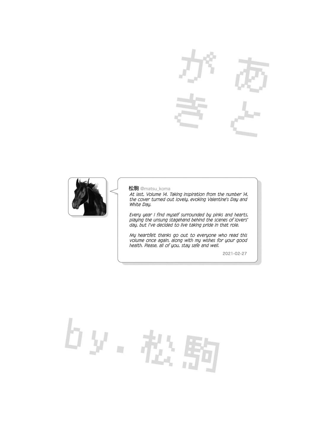 Nietzsche-sensei - Konbini ni, Satori Sedai no Shinjin ga Maiorita Chapter 82 page 28 - Chapter 82: A Flower Blooming on the Battlefield