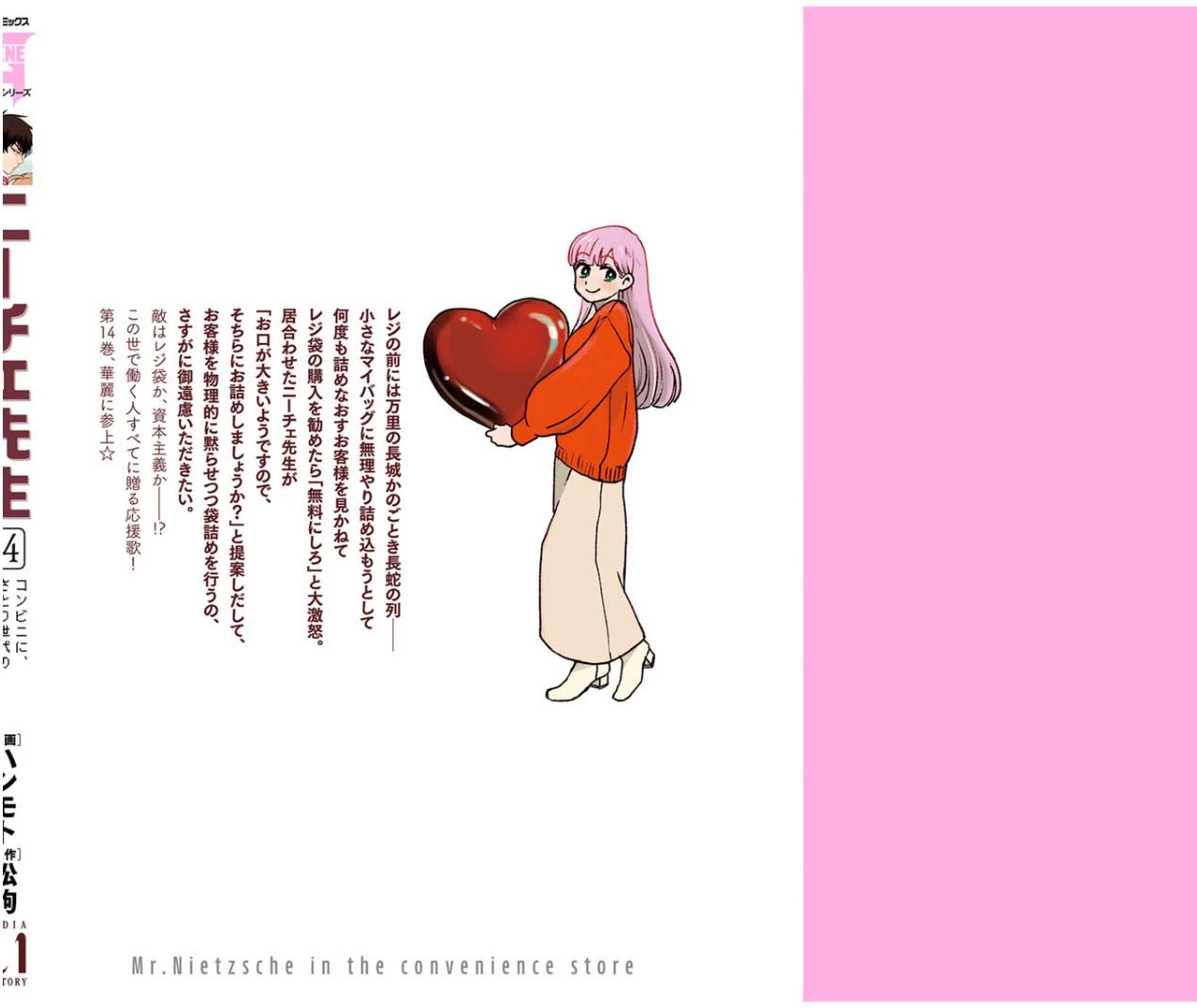 Nietzsche-sensei - Konbini ni, Satori Sedai no Shinjin ga Maiorita Chapter 82 page 29 - Chapter 82: A Flower Blooming on the Battlefield