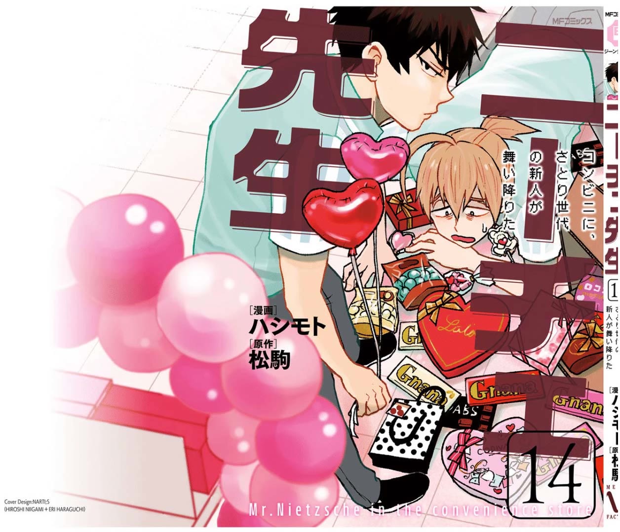 Nietzsche-sensei - Konbini ni, Satori Sedai no Shinjin ga Maiorita Chapter 82 page 30 - Chapter 82: A Flower Blooming on the Battlefield