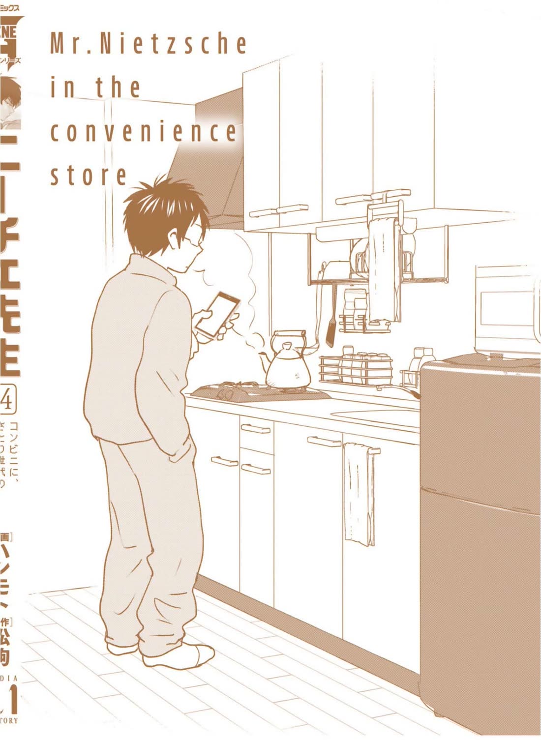 Nietzsche-sensei - Konbini ni, Satori Sedai no Shinjin ga Maiorita Chapter 82 page 31 - Chapter 82: A Flower Blooming on the Battlefield