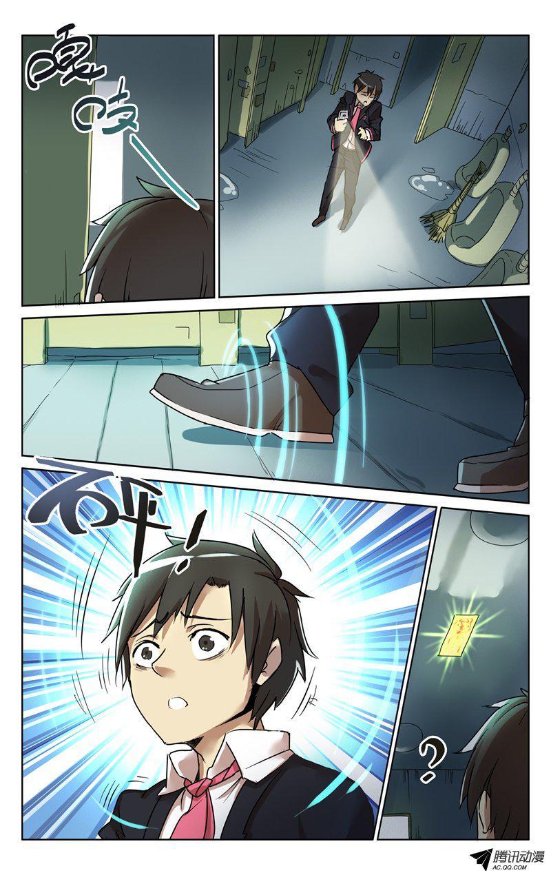 Niexiaoqian Toushijihua Chapter 1 page 14 - Chapter 1