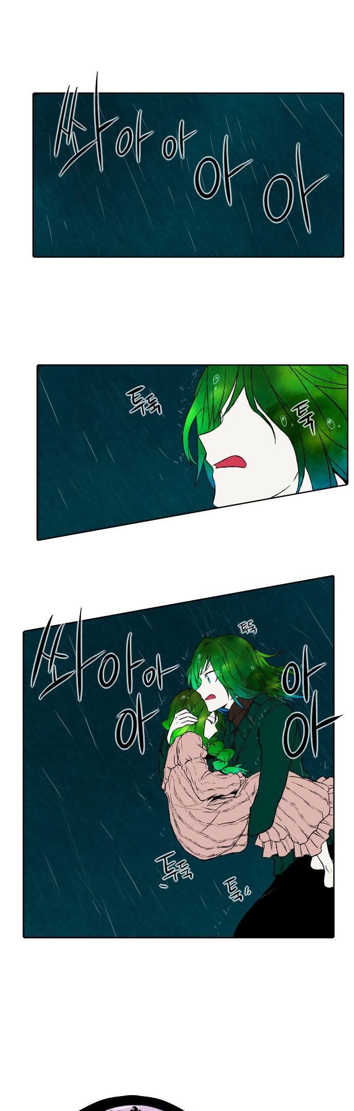 Niflheim Chapter 45 page 1 - Chapter 45
