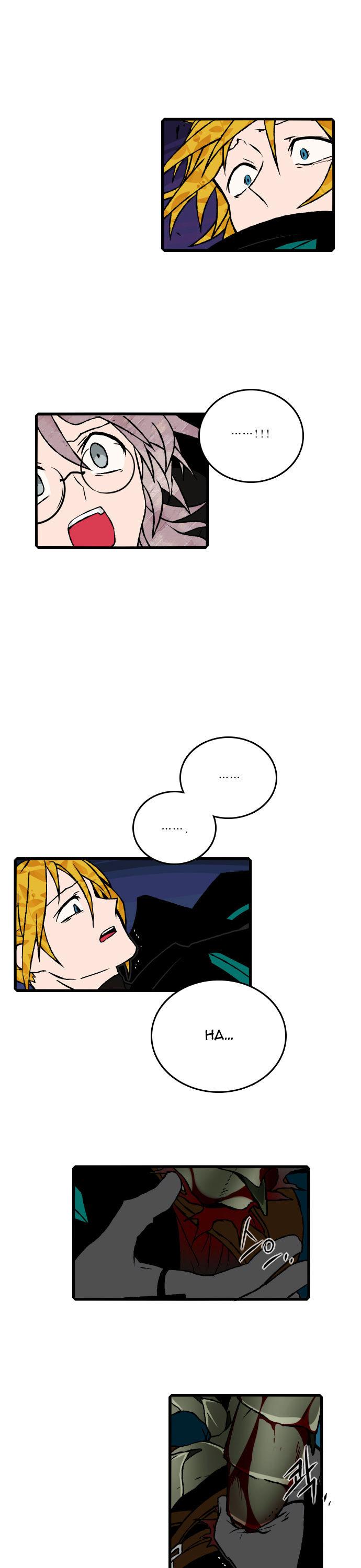 Niflheim Chapter 72 page 23 - Chapter 72
