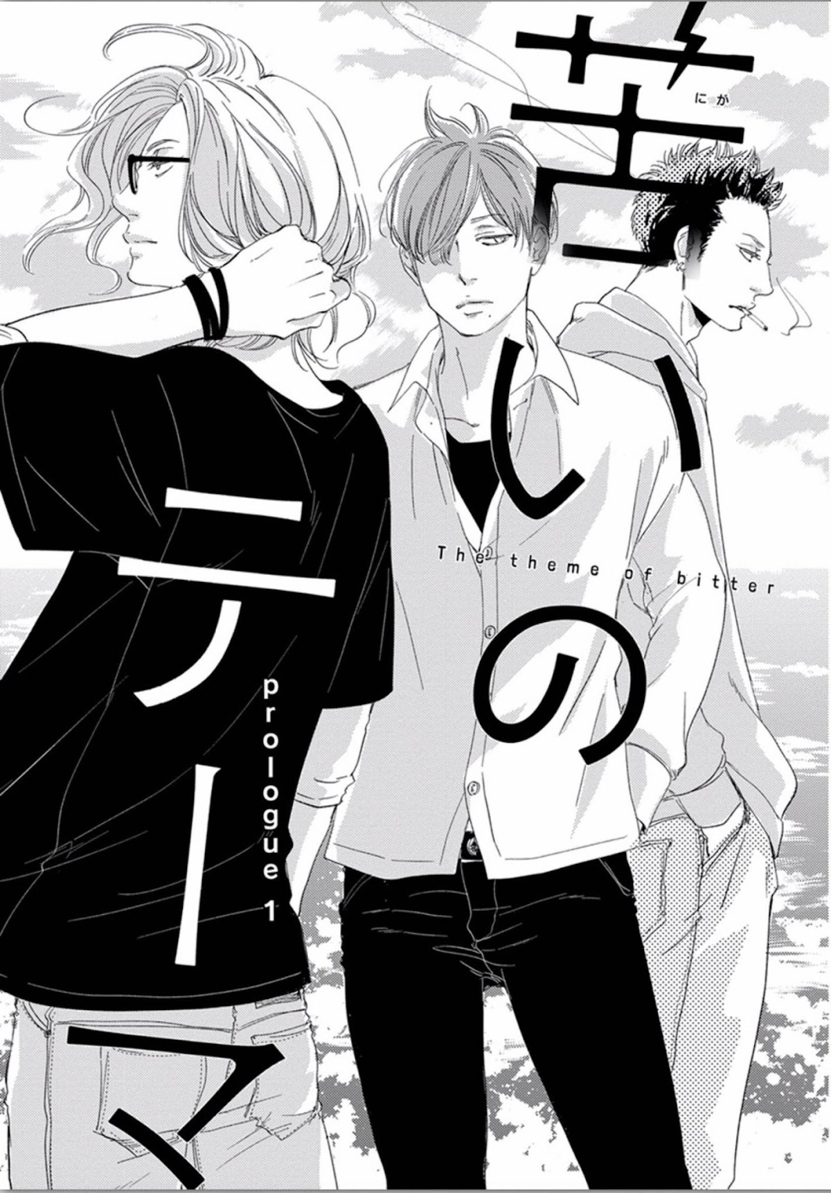 Nigai no Theme Chapter 0.1 page 5 - Chapter 0.1: Prologue Part 1