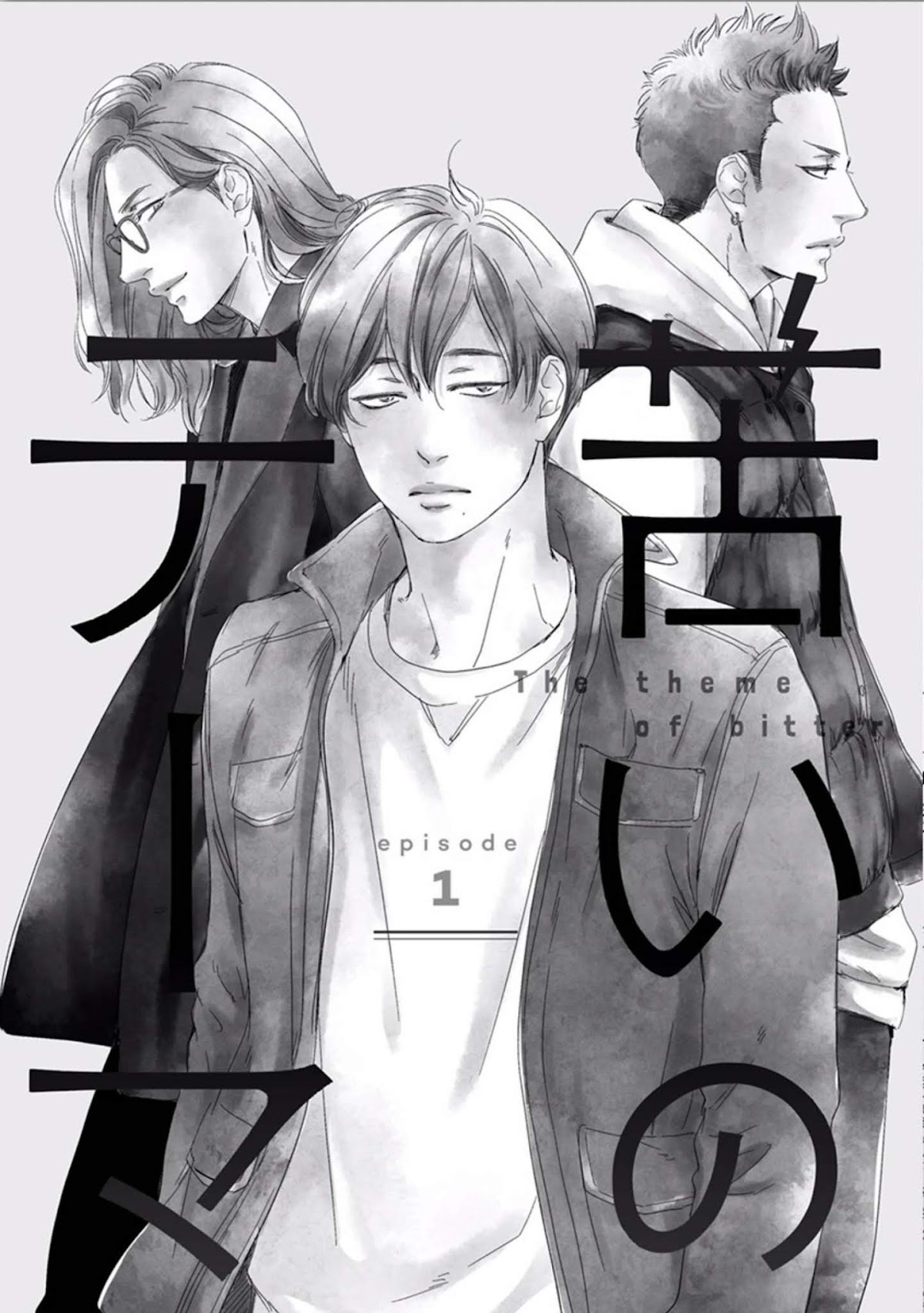 Nigai no Theme Chapter 1 page 5 - Chapter 1: Part 1