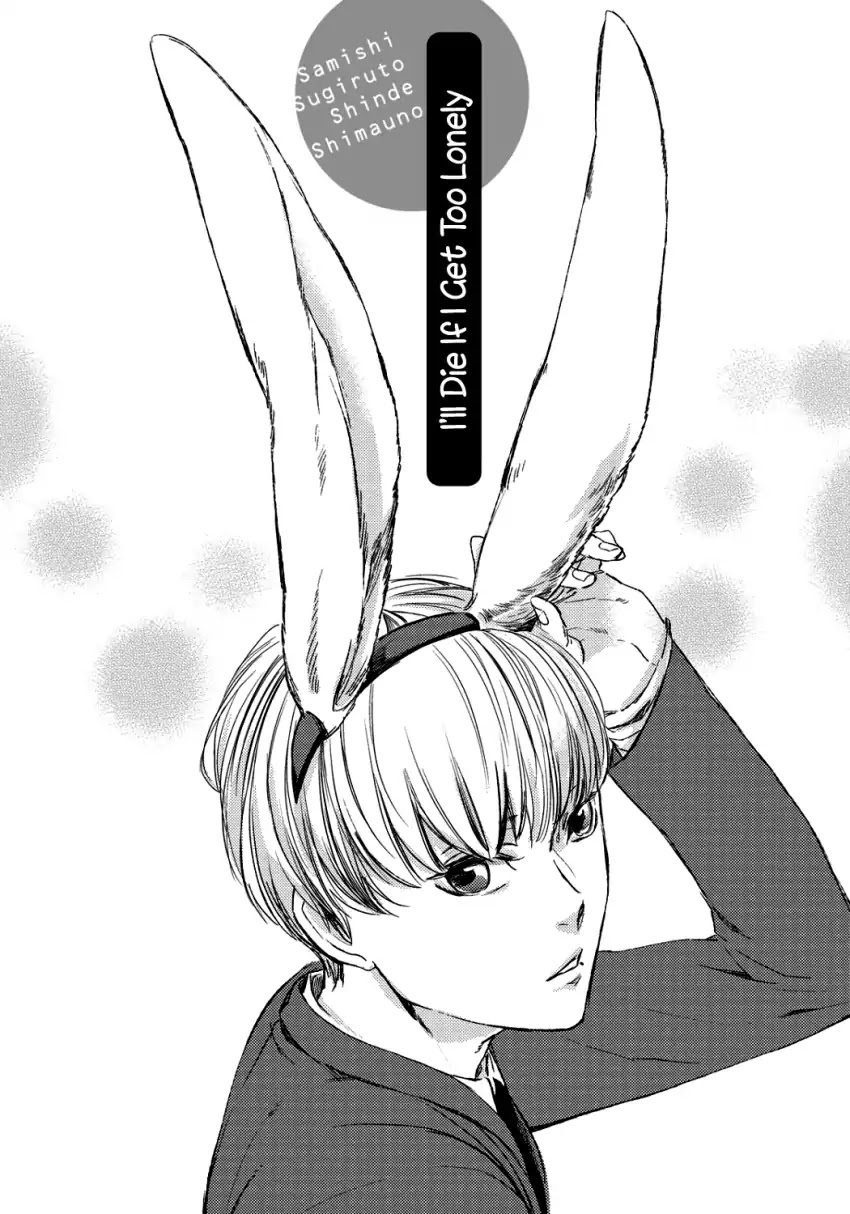 Nigemichi wa Kochira Chapter 6 page 3 - Chapter 6: I'll Die If I Get Too Lonely
