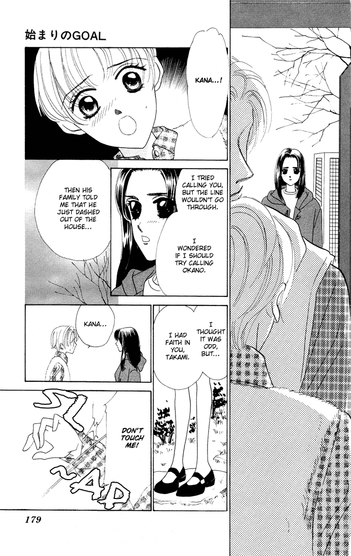 Nigeru Natsu Chapter 4.2 page 48 - Chapter 4 v2 : First Goal [end]