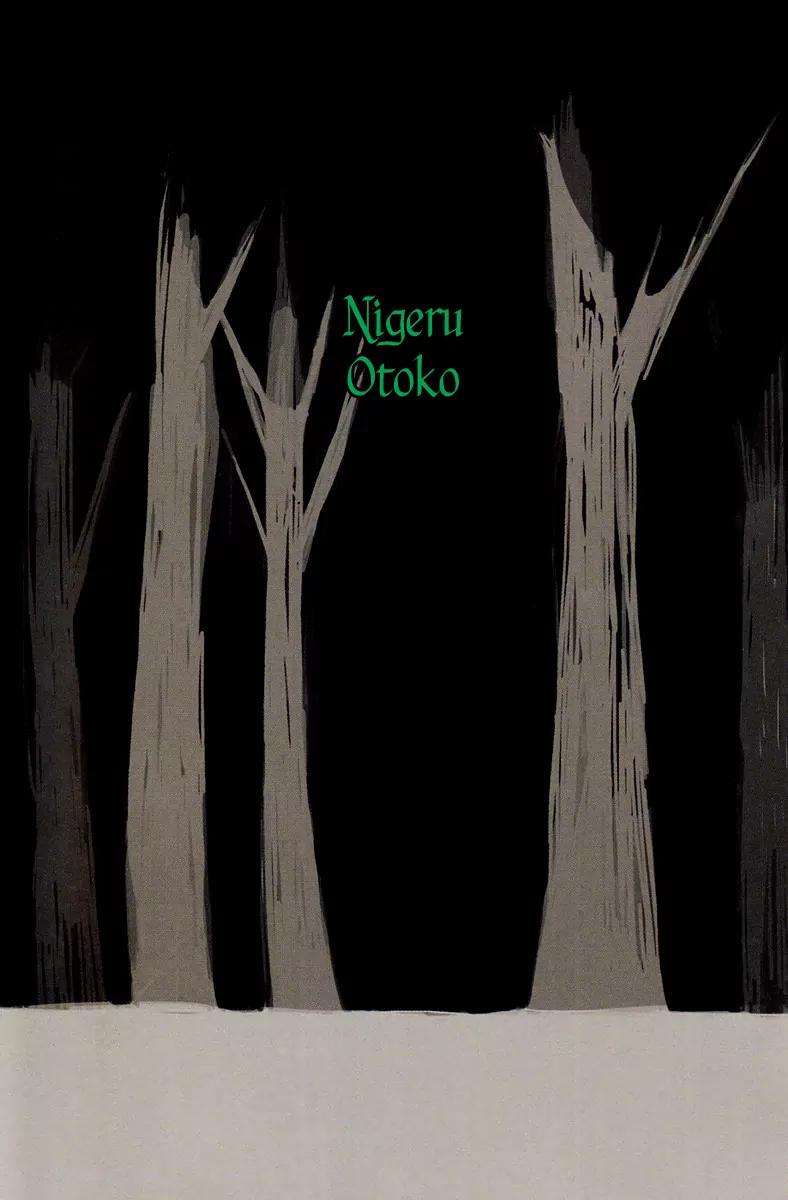 Nigeru Otoko Chapter 1 page 7 - Chapter 1
