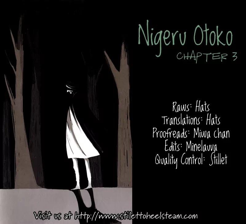 Nigeru Otoko Chapter 3 page 1 - Chapter 3