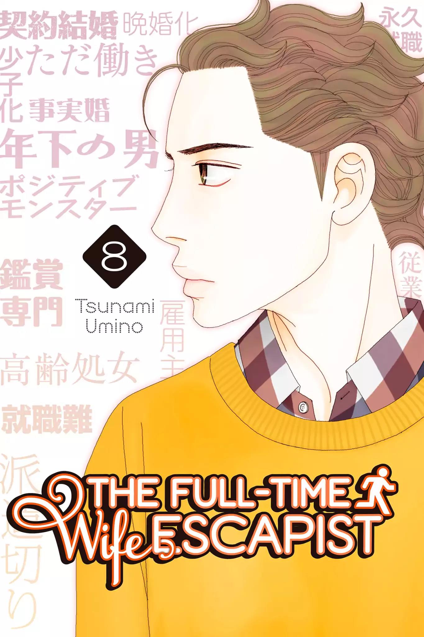 Nigeru wa Haji da ga Yaku ni Tatsu Chapter 35 page 1 - Chapter 35: The Heart of Another Is a Dark Forest