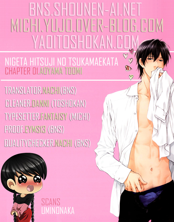 Nigeta Hitsuji no Tsukamaekata Chapter 1 page 2 - Chapter 1 : How to Catch a Runaway Sheep - 1