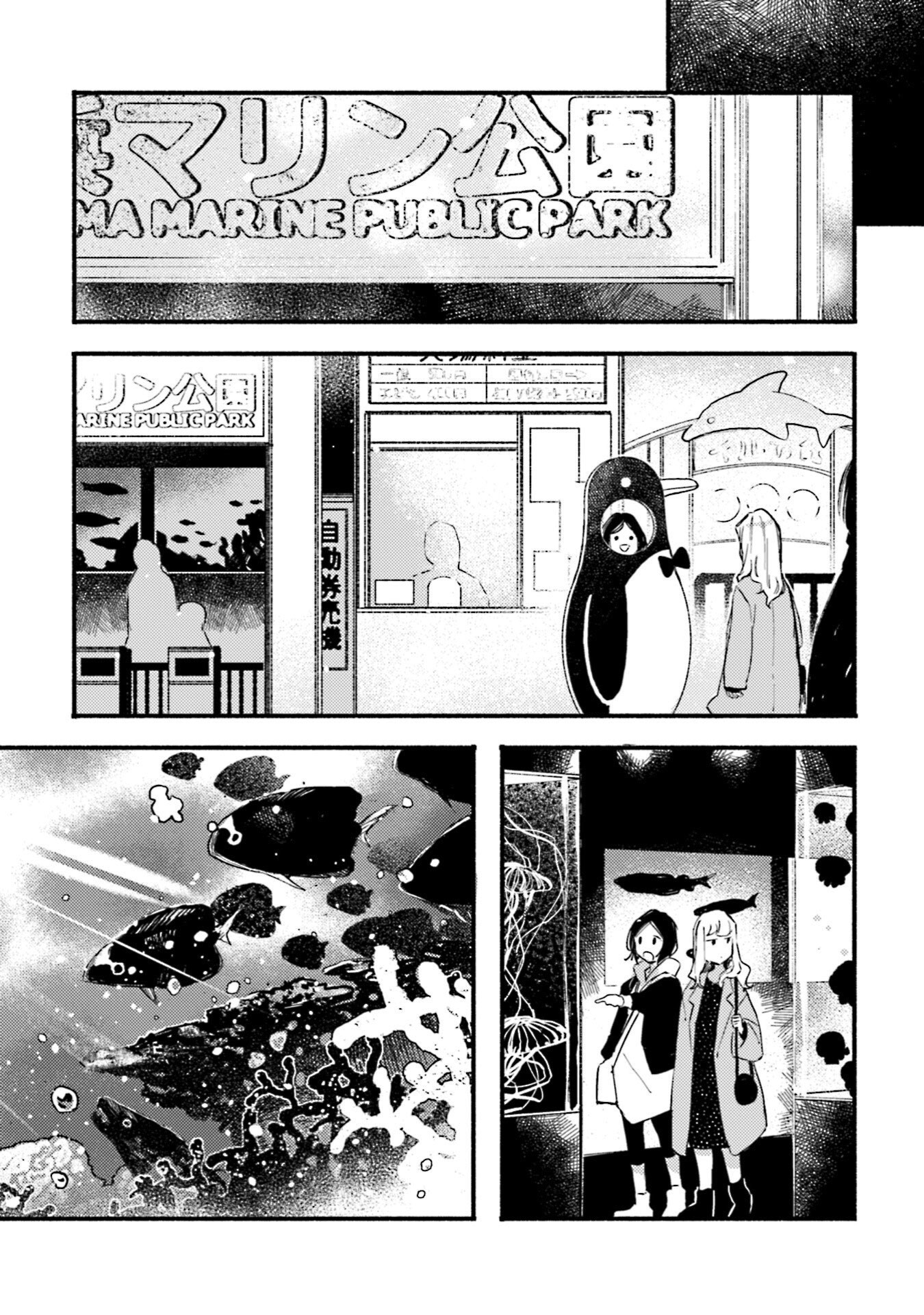 Night and Sea Chapter 14 page 10 - Chapter 14