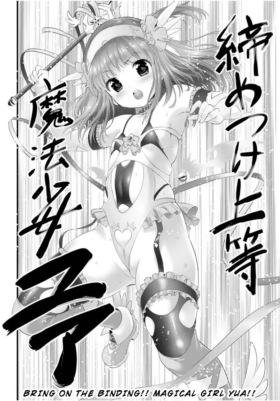 Night Bound ◆ Aubade Chapter 14.5 page 12 - Chapter 14.5: Vol.3 Extra