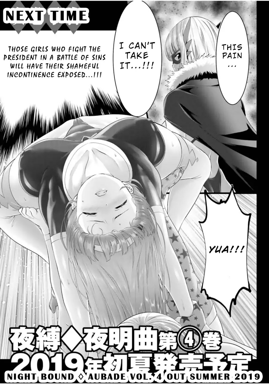 Night Bound ◆ Aubade Chapter 14.5 page 15 - Chapter 14.5: Vol.3 Extra