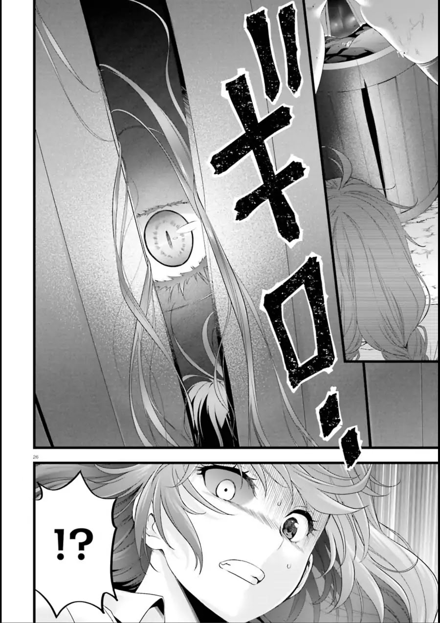 Night Bound ◆ Aubade Chapter 20 page 26 - Chapter 20
