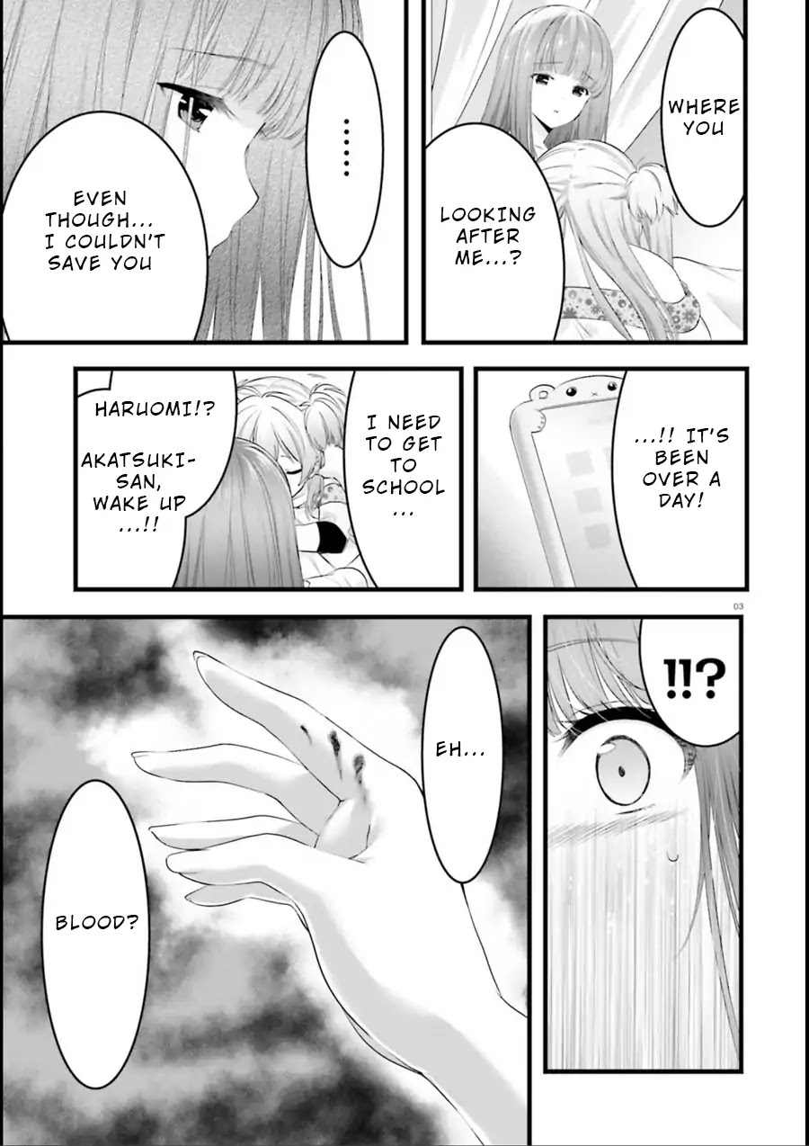 Night Bound ◆ Aubade Chapter 20 page 3 - Chapter 20